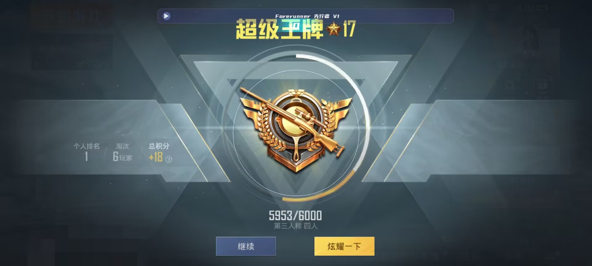 和平精英鸡腿辅助自瞄 - pubg开挂网站免费版2026辅助预览图